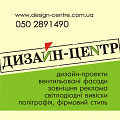 Дизайн-центр