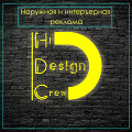 Hi Design Crew Зовнішня реклама та декор
