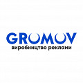 РК GROMOV