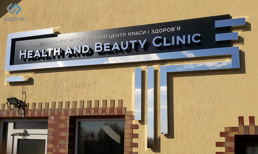 Health & Beauty Clinic зображення 1