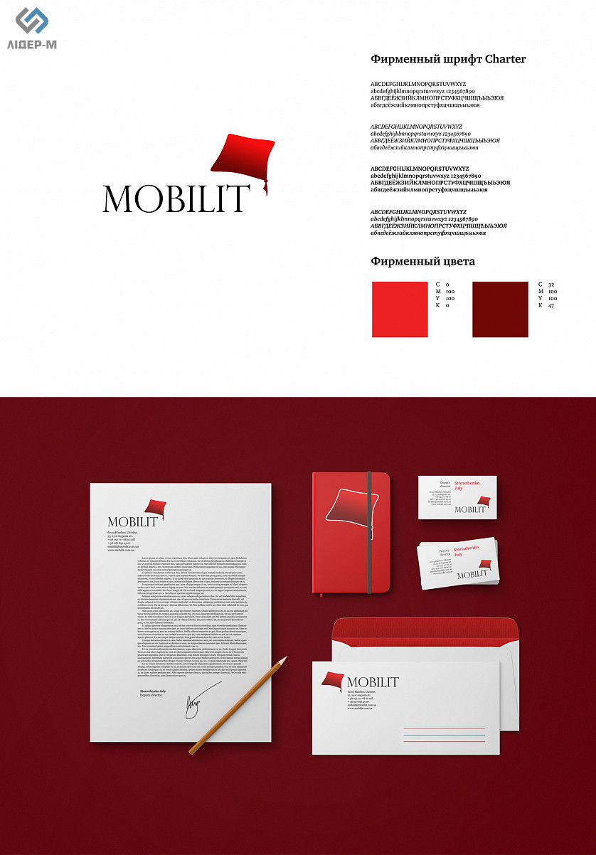 Логотип и фирменный стиль для мебельного салона «Mobilit» зображення 1