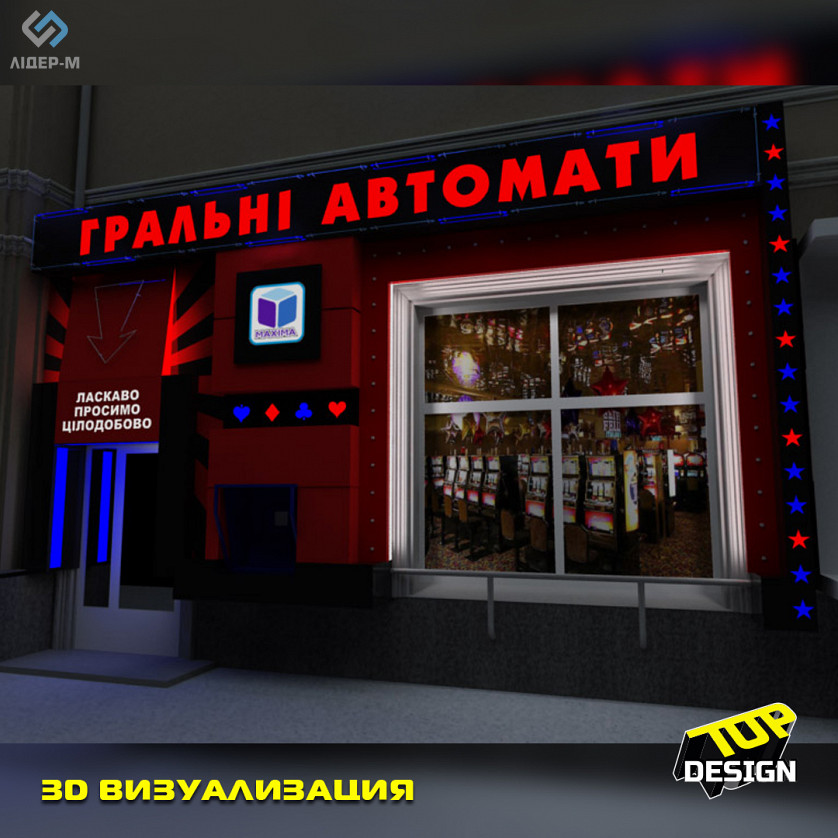 Дизайн фасада игровых автоматов МАКСИМА зображення 2