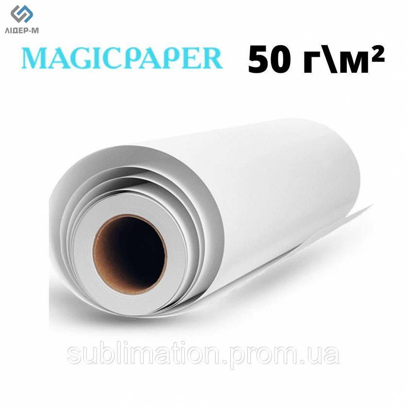 Сублимационная бумага MagicPaper ( ширина 160 см, плотность 50 гр/м2, 200 метров ) зображення 1