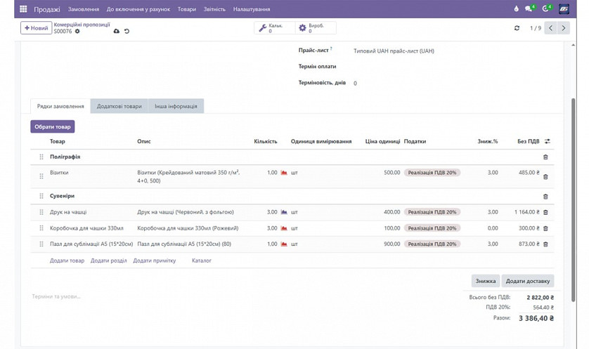 Система управління (CRM) для поліграфічного підприємства зображення 3