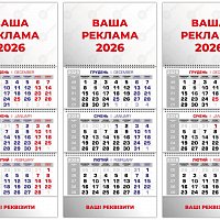 Календарна сітка