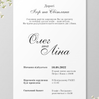 Дизайн запрошення на весілля
