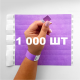 Бумажные контрольные браслеты на руку DuPont - 1000 шт зображення 1