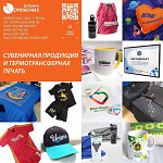 Профессиональное брендирование продукции в Киеве